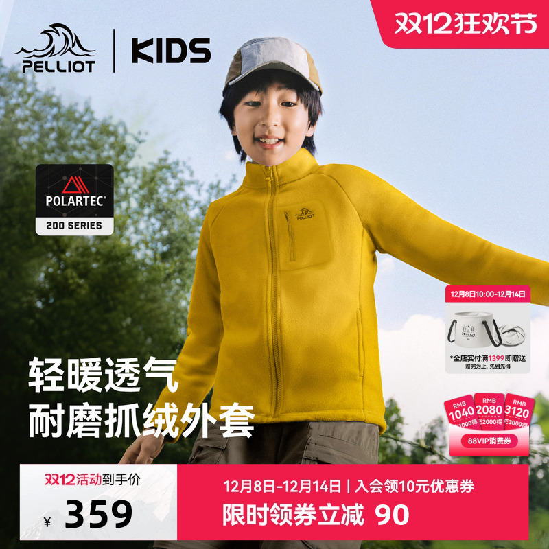 伯希和儿童抓绒衣秋冬保暖耐磨