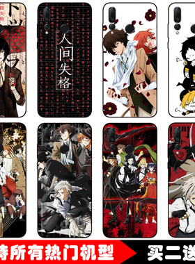 文豪野犬太宰治中岛敦适用魅族16S/16X/16手机壳/一加6T6六1+plus