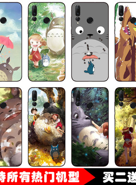 宫崎骏龙猫动漫温馨适用魅族16S/16X/16手机壳/一加6T6六1+plus/5