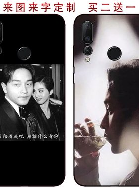 张国荣哥哥怀旧适用VIVOS1华为nova4/4e手机壳华为畅享9s荣耀20i