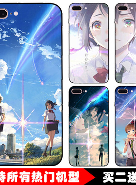 你的名字新海诚情侣款适用魅族16S/16X/16手机壳一加6T6六1+plus