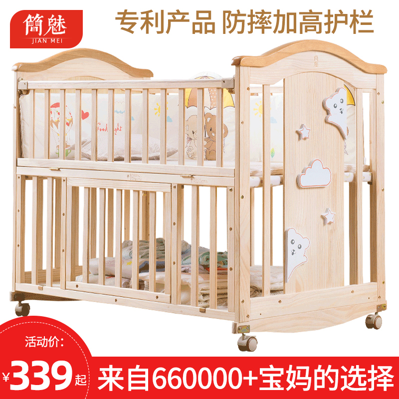 简魅婴儿床实木拼接大床bb宝宝床新生儿多功能可折叠摇篮床儿童床 Изображение 1 简魅婴儿床实木拼接大床bb宝宝床新生儿多功能可折叠摇篮床儿童床 Изображение 1