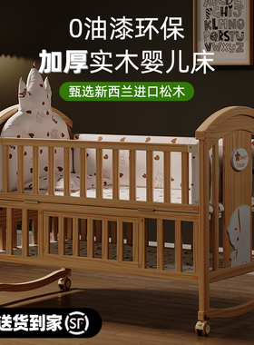 简魅婴儿床实木无漆宝宝bb摇篮床多功能新生儿床可移动儿童拼接床