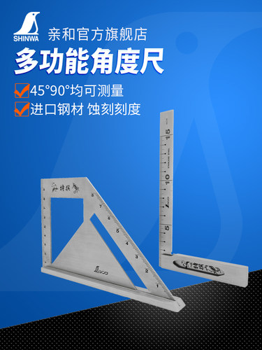 亲和测定工厂用45度90度角尺 15cm刻度不锈钢直角尺高精度62006
