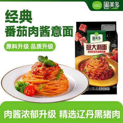 圃美多升级款番茄肉酱意大利面