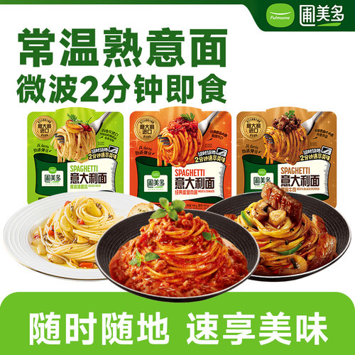圃美多常温盒装意面番茄肉酱意面冲泡即食早餐午饭方便面