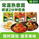 圃美多常温盒装 意面番茄肉酱意面冲泡即食早餐午饭方便面