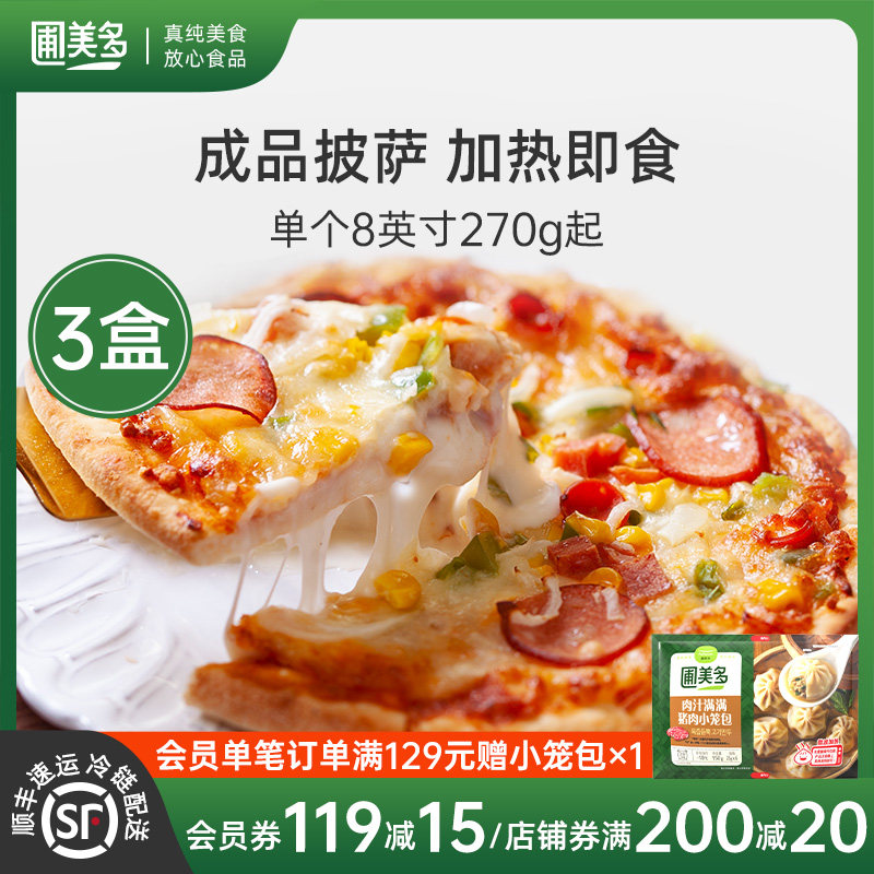 Nursery United States and more Pizza finished product heating precooked and ready to be eaten oven atmosphere Partially Prepared Products Ingredients pizza Pizza pizzain the Snacks/Nuts/Specialty , Hickory/Nuts/Roasting , Other  category - from Buy2taobao.com to provide professional Taobao agent buy service