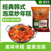 圃美多韩式 泡菜炒年糕经典 韩餐速食酸辣脆爽泡菜调味零食午餐露营