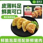 美味馅饼0添加 圃美多韩式 泡菜馅饼 儿童早餐酥皮肉馅饼半成品