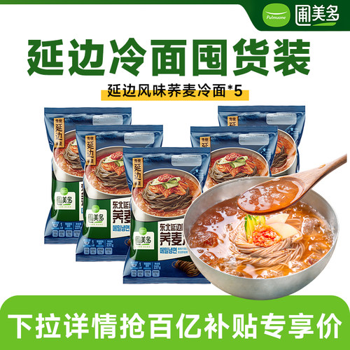 圃美多东北延边冷面酸甜过瘾