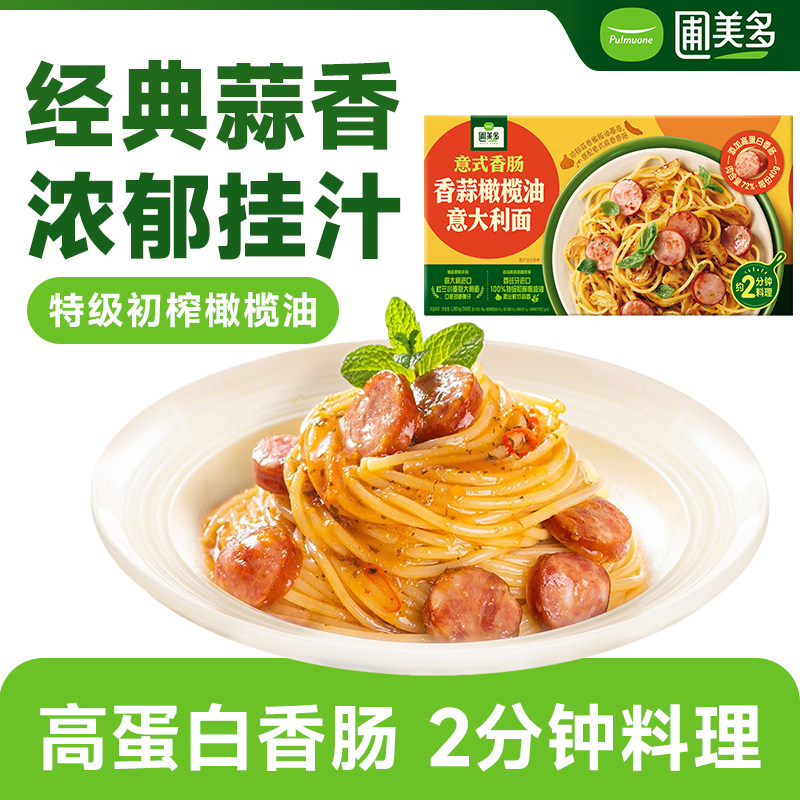 圃美多意式香肠香蒜橄榄油意大利面1285g意面方便面速食面条意粉