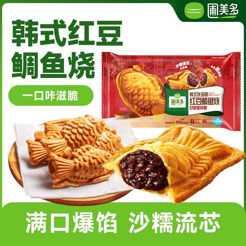 圃美多韩式鲷鱼烧红豆夹心酥脆饼干网红休闲零食香甜可口早餐速食
