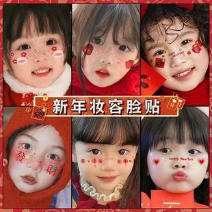 新年妆容可爱卡通纹身贴纸国风创意发财儿童除夕元 旦节日跨年