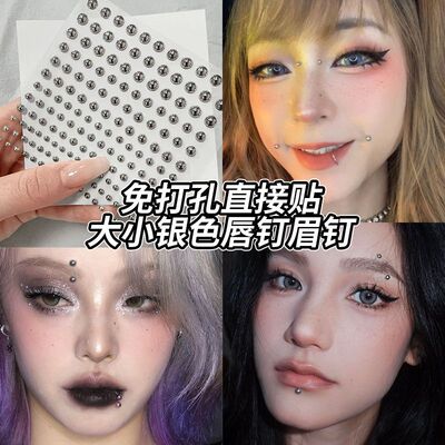 鹿晗同款免打孔眉钉眉骨钉唇钉贴鼻钉贴纸假钉子无洞脸部贴钻贴花