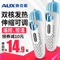 Aux shoe dryer deodorizing and sterilizing shoe dryer