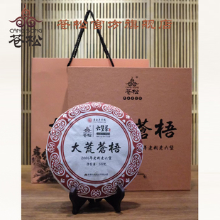 苍松六堡茶 大荒苍梧老树老六堡 广西梧州特产茶叶黑茶盒装熟茶