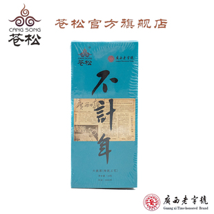 苍松六堡茶 不计年生态茶 广西梧州特产黑茶盒装正品槟榔香茶叶