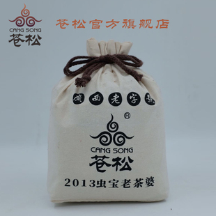苍松六堡茶 2013年虫宝老茶婆 广西梧州特产正品药香黑茶布袋装