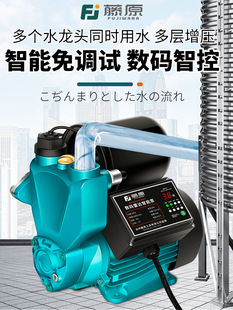 藤原增压泵家用全自动静音款全屋自吸泵自来水井水吸水机加压水泵