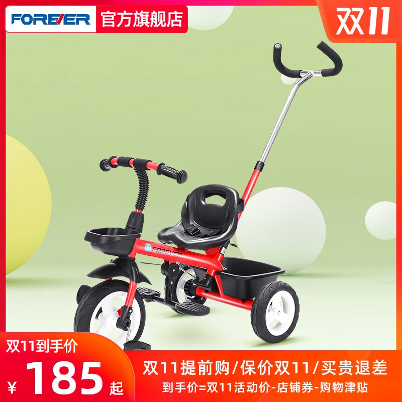 永久儿童三轮车2-5岁儿童脚踏车宝宝溜娃手推车小孩遛娃神器