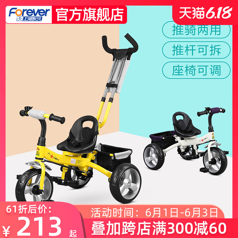 永久儿童三轮车脚踏车1-3-6岁宝宝溜娃手推车小孩自行车遛娃神器