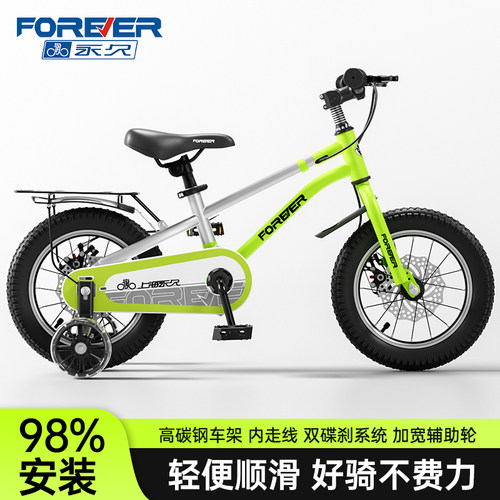 永久儿童自行车碟刹+一体轮
