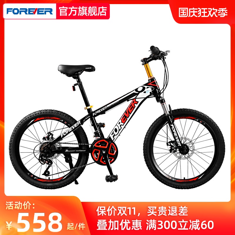 永久儿童山地车中小学生变速自行车子20/22寸赛车小男孩脚踏单车