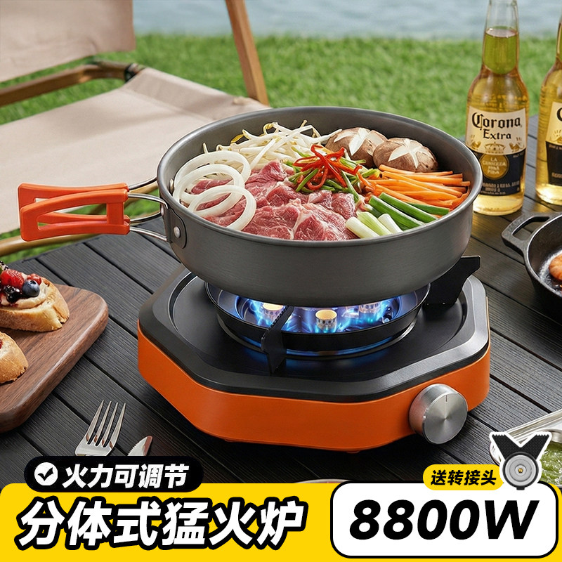 户外烧烤炉分体燃气野餐炉8800W