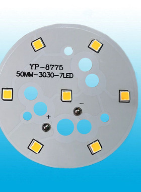 LED灯板进口3030光源高亮7W9W12W18W24W天花灯家装灯具维修配件