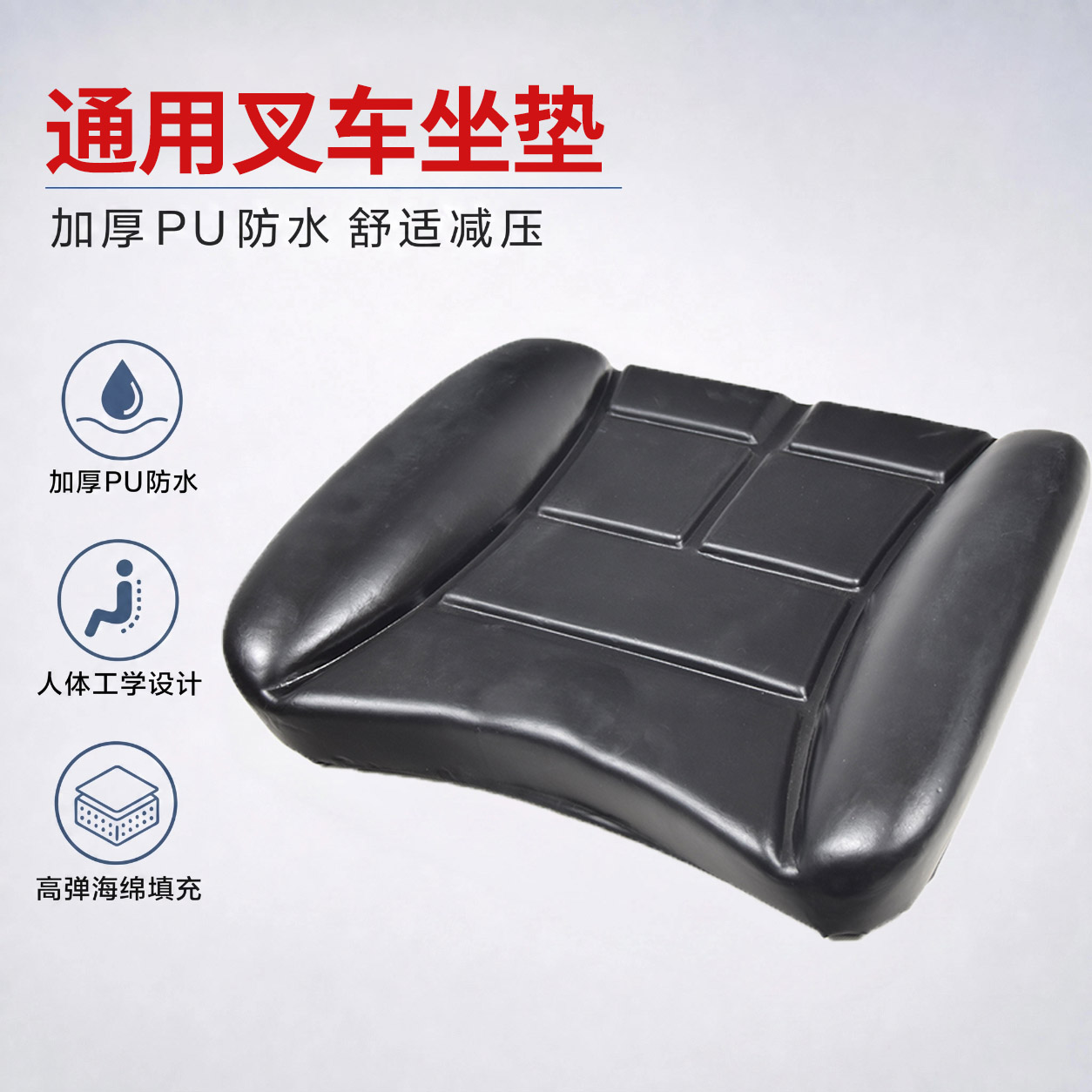 叉车坐垫合力龙工减压PU防水厦工柳工台工叉车装载机座垫座椅单座图片