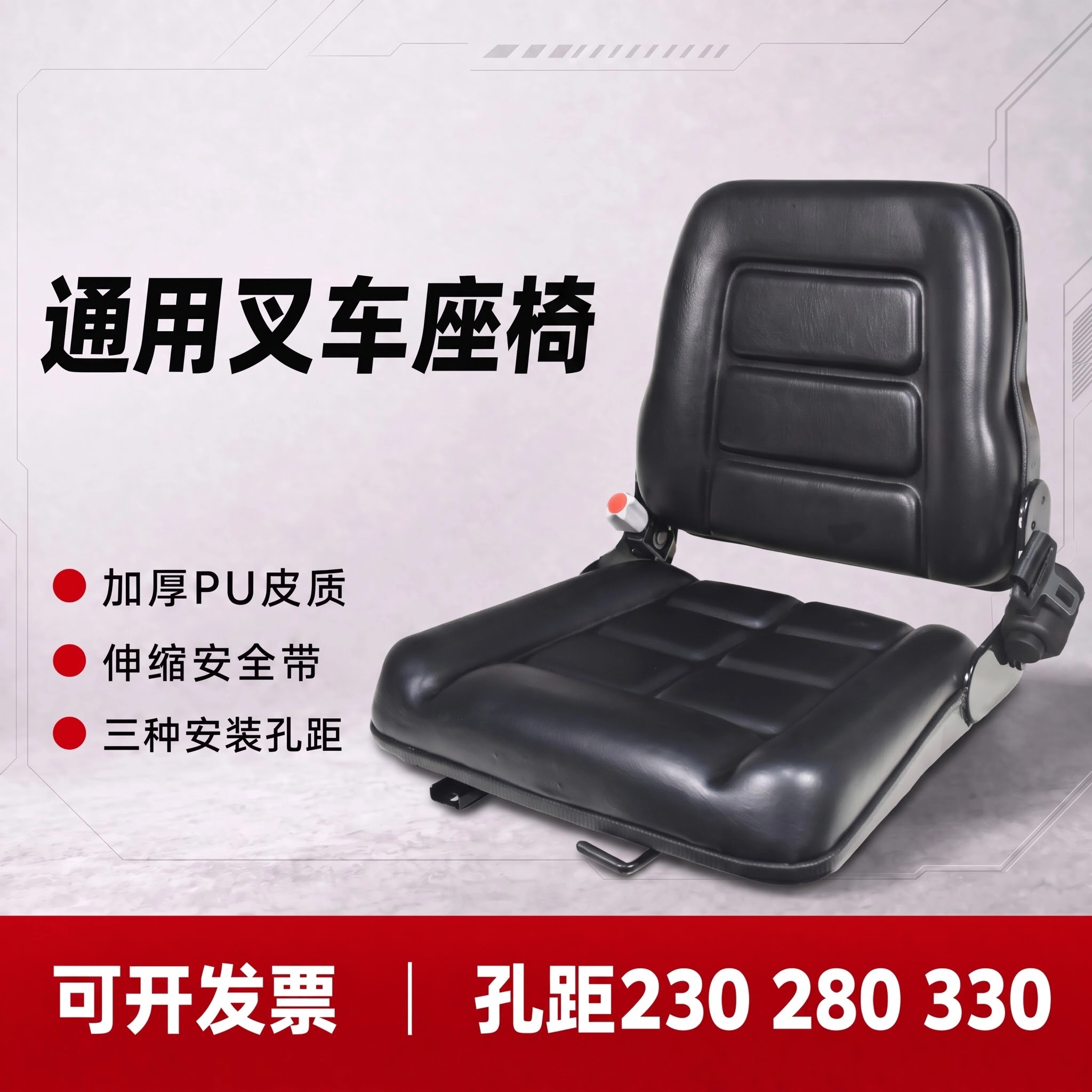 通用合力叉车座椅带自伸缩安全带图片