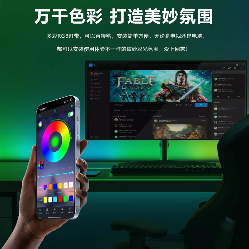 直供LED蓝牙灯带套装50