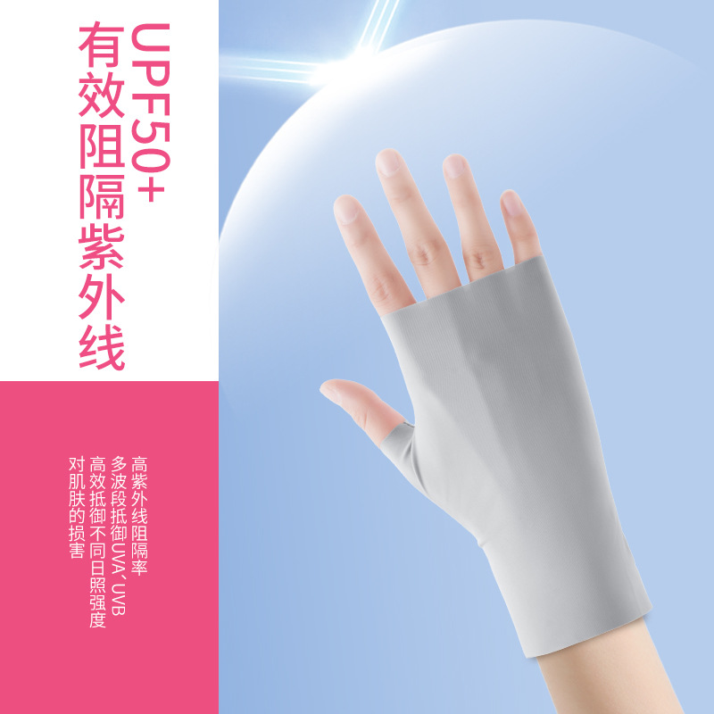 防晒手套女防紫外线美甲
