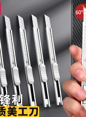 得力美工刀裁纸刀合金钢刀片壁纸刀开箱刀小型刀具办公不易锈刀身