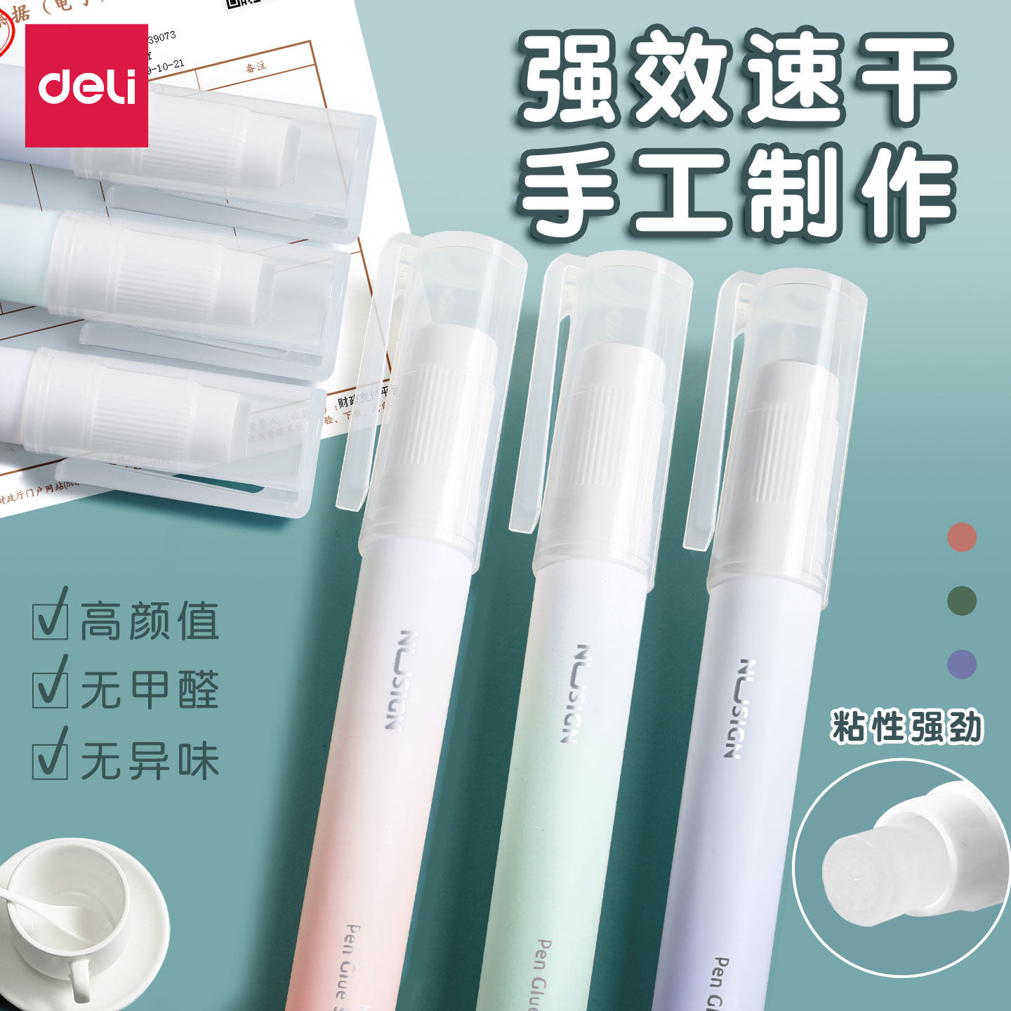 得力纽赛笔型高粘度固体胶高颜值可水洗胶棒儿童手工diy安全透明胶学生专用文具财务手账粘贴票据办公用品,文具电教/文化用品/商务用品,胶棒,淘宝优惠券,粉丝福利购,淘宝优惠卷