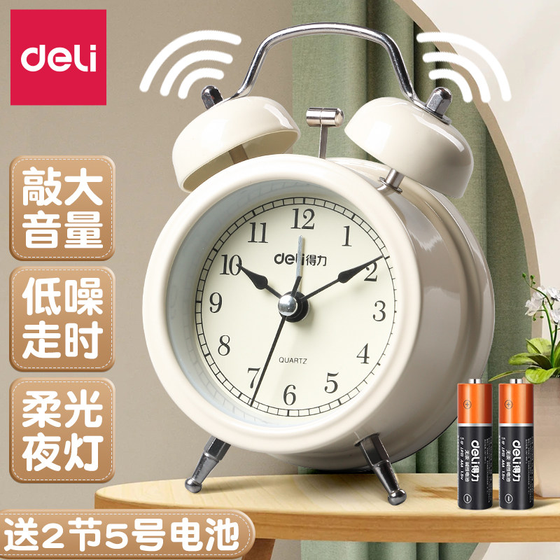 得力闹钟学生专用卧室床头夜灯大音量低噪音敲打闹铃起床神器