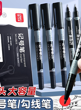 得力勾线笔美术专用双头记号笔黑色防水防油不掉色幼儿园小学生安全无毒油性笔粗细双头红色马克笔