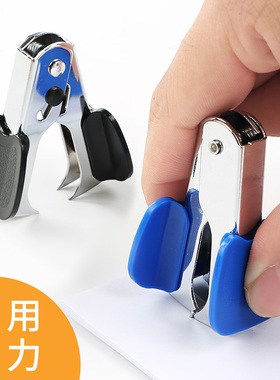 得力0231起钉器手握12号标准订书钉拔钉器起订打孔便携起订器开孔财务实用办公用品学生小号去钉夹批发