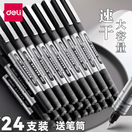 得力直液式中性笔走珠笔0.5黑色速干学生用全针管碳素笔签字笔红笔子弹头黑水笔考试专用笔文具直液笔水性笔