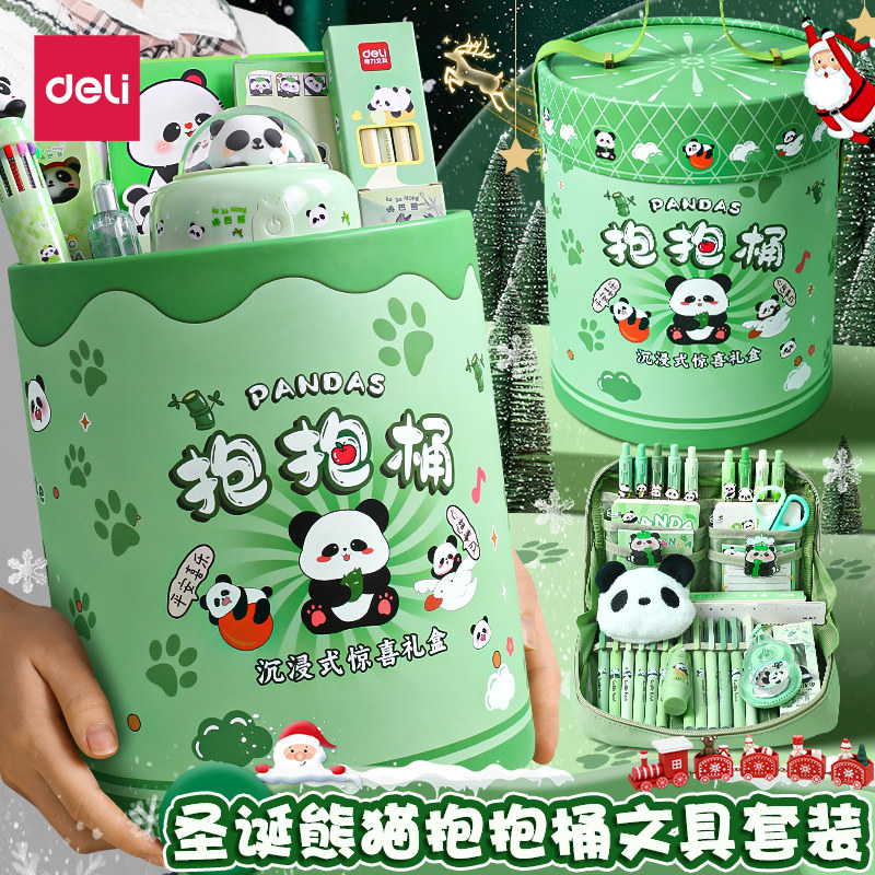 得力熊猫新年文具套装礼盒开学文具大礼包一年级入学必备学习用品幼儿园高颜值生日礼物幼升小开学入学伴手礼
