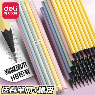 得力彩杆黑木铅笔hb学生专用高品质无铅毒无毒2b2比儿童二年级一年级幼儿园学习文具用品套装 考试答题卡