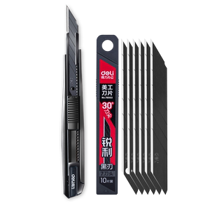 得力美工刀壁纸刀刀片小刀学生小号笔刀便携迷你快递开箱全金属合金刀裁纸专用裁膜刀加厚重型全钢工业用30度
