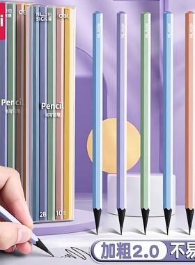 得力纽赛铅笔小学生一年级专用安全无毒刻字彩色笔杆2b铅笔hb二年级学生考试专用儿童幼儿铅笔高端学习用品