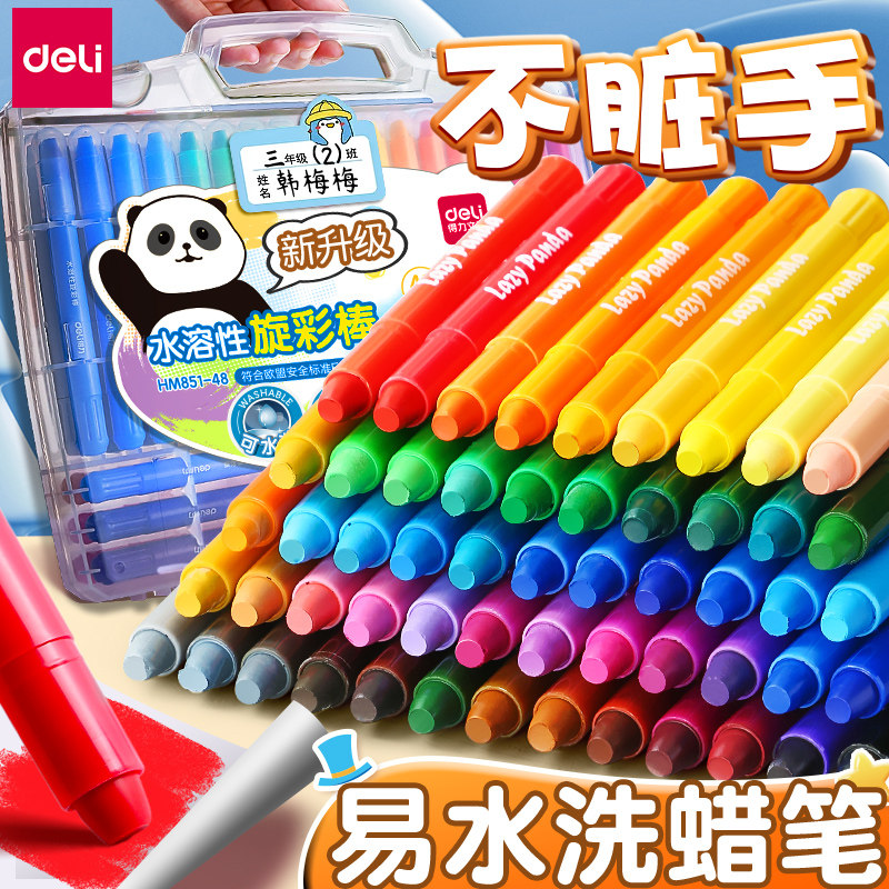 得力蜡笔炫彩棒巨可水洗丝滑不脏手蜡笔安全无毒小学生幼儿园专用儿童绘画水溶性彩笔涂鸦填色画笔旋转油画棒,文具电教/文化用品/商务用品,蜡笔,淘宝优惠券,粉丝福利购,淘宝优惠卷
