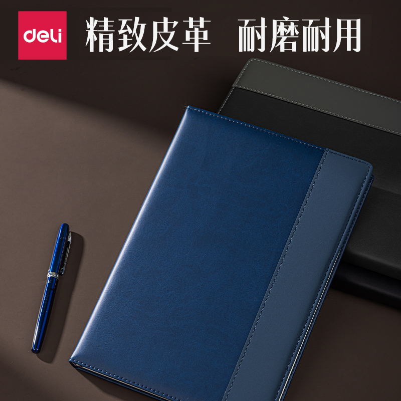 得力商务皮面笔记本子精致皮革