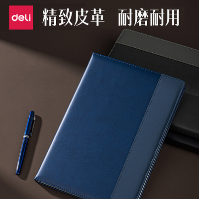 得力商务皮面笔记本子精致皮革