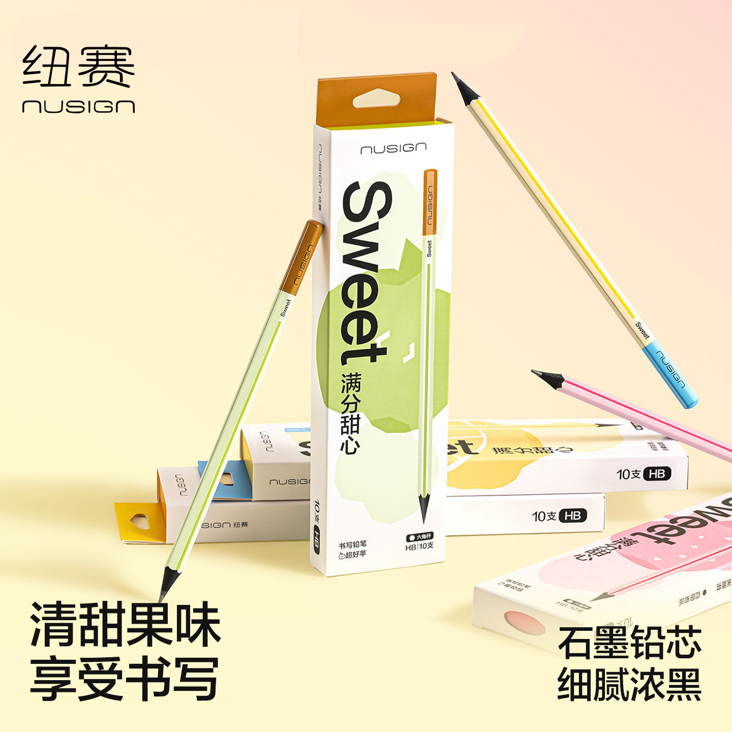 得力纽赛铅笔小学生专用果香黑木铅笔一年级2b铅笔考试用儿童HB写字安全六角绘画书写练字铅笔幼儿园学习用品