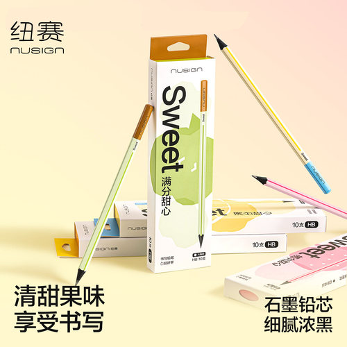 得力纽赛黑木铅笔果香四色整盒装