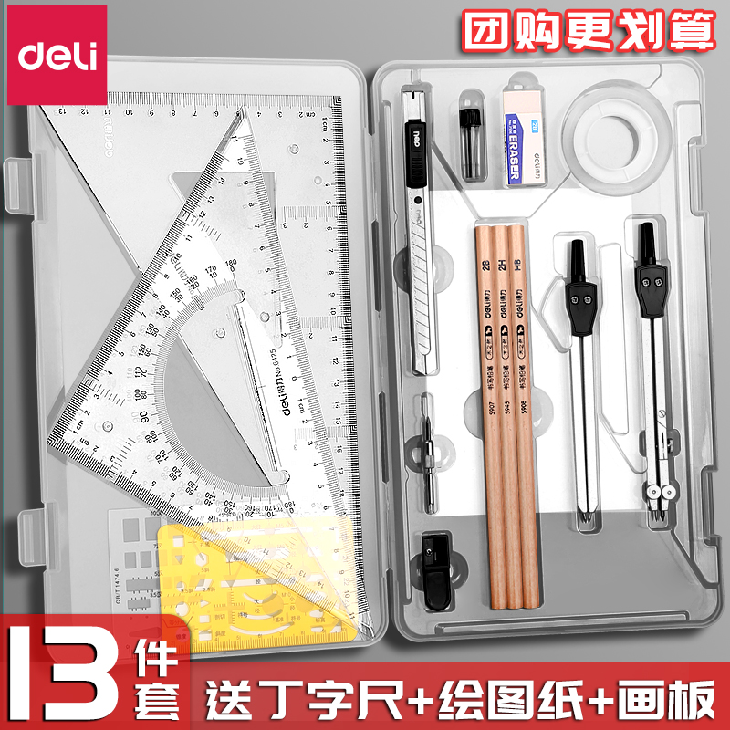 得力工程工图绘图包专用